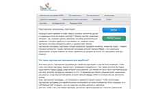 Desktop Screenshot of partner.prikid.ua